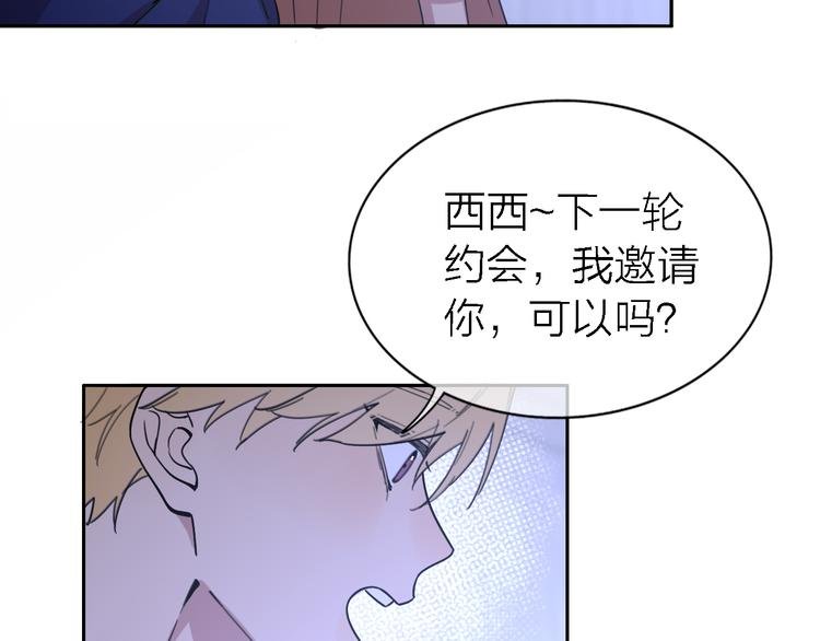 第18话 裂痕