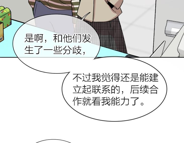 第18话 裂痕