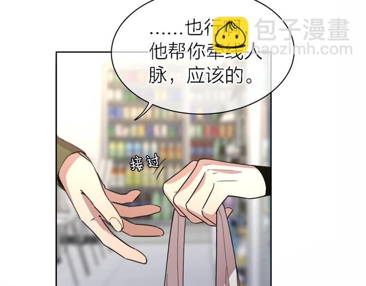 第18话 裂痕