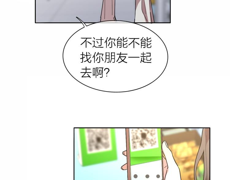 第18话 裂痕