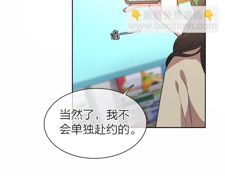 第18话 裂痕