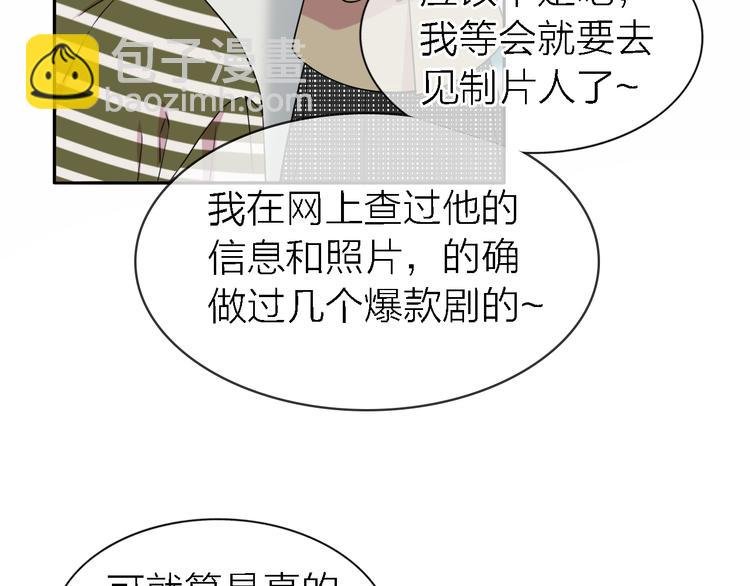 第18话 裂痕