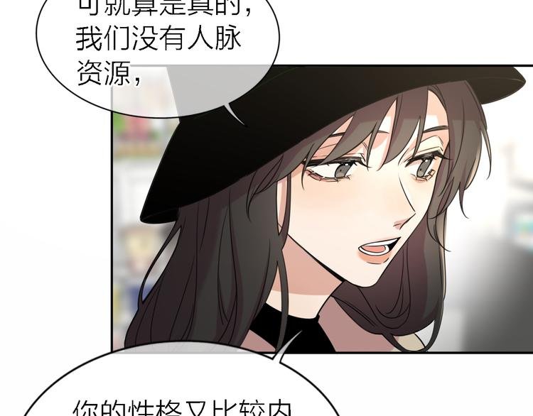 第18话 裂痕
