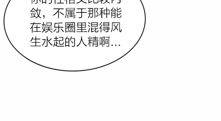 第18话 裂痕