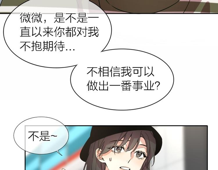 第18话 裂痕