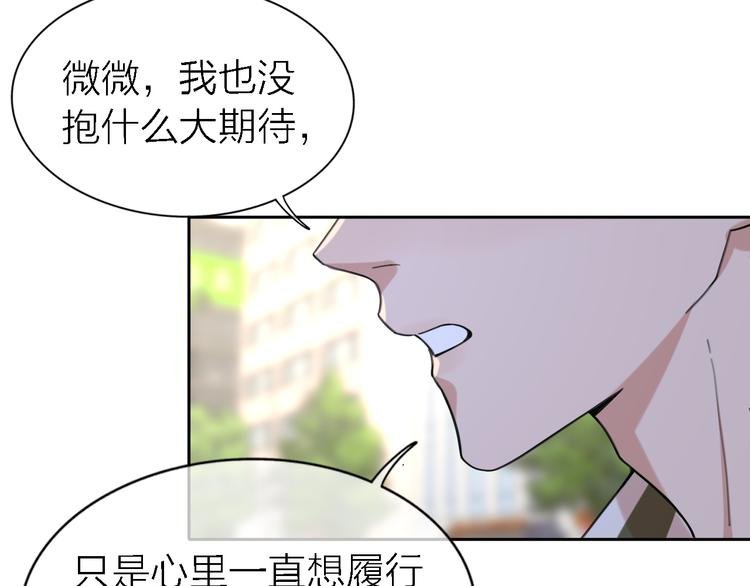 第18话 裂痕