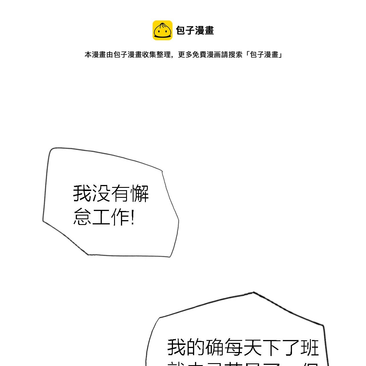 第19话 初心