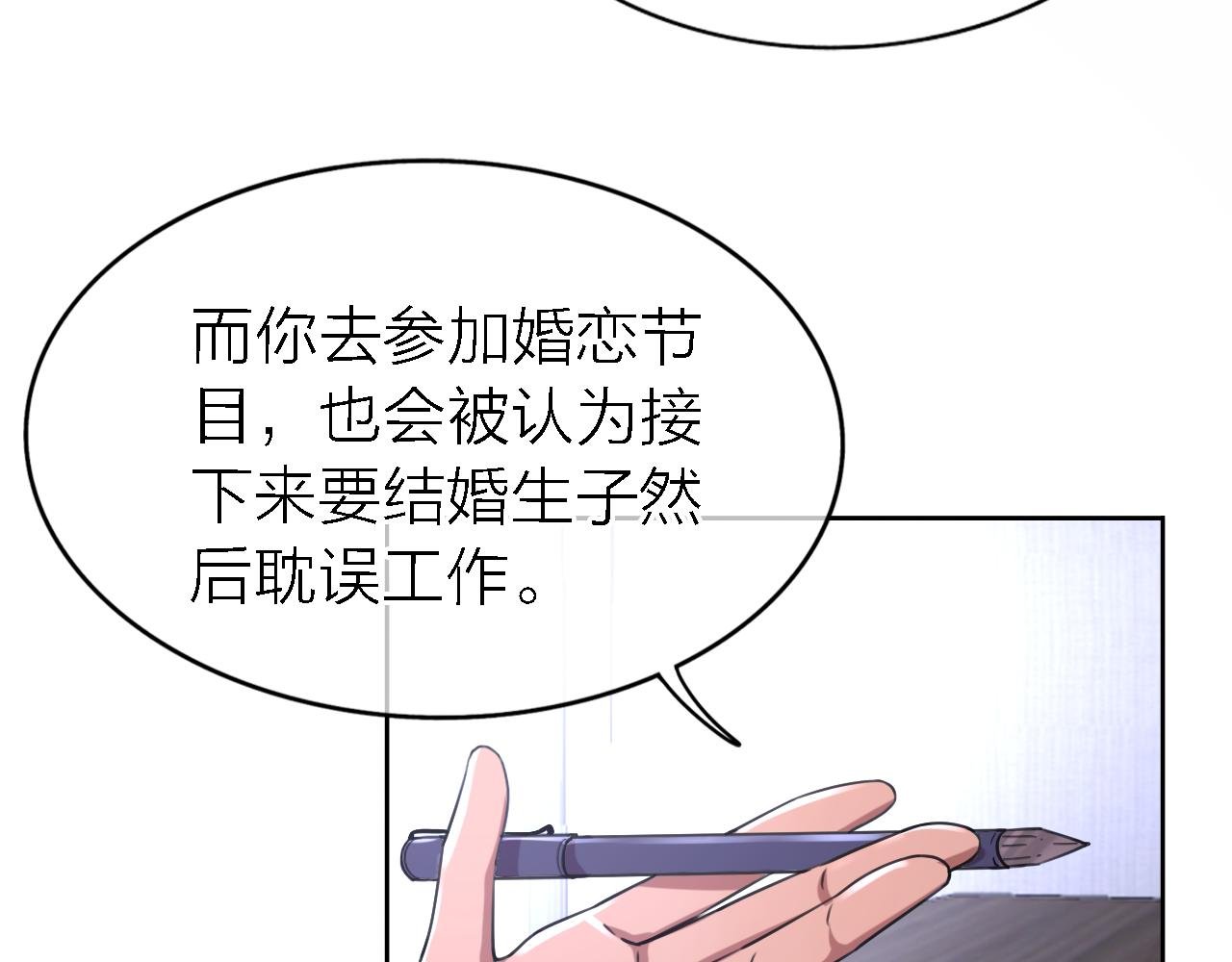第19话 初心
