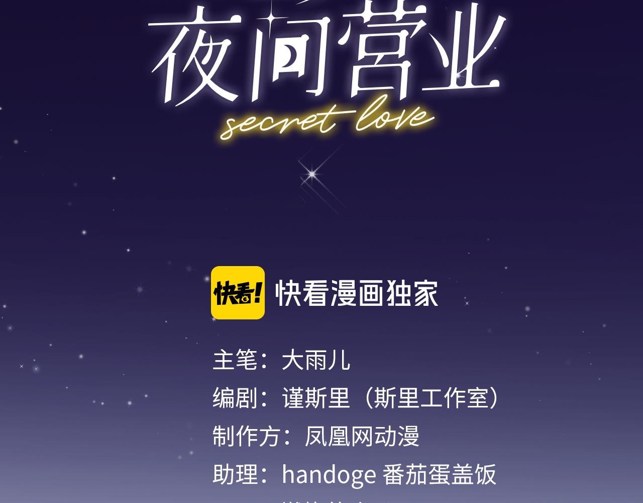 第19话 初心