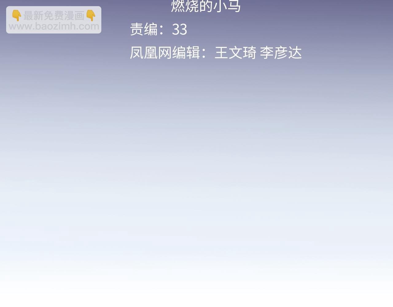第19话 初心