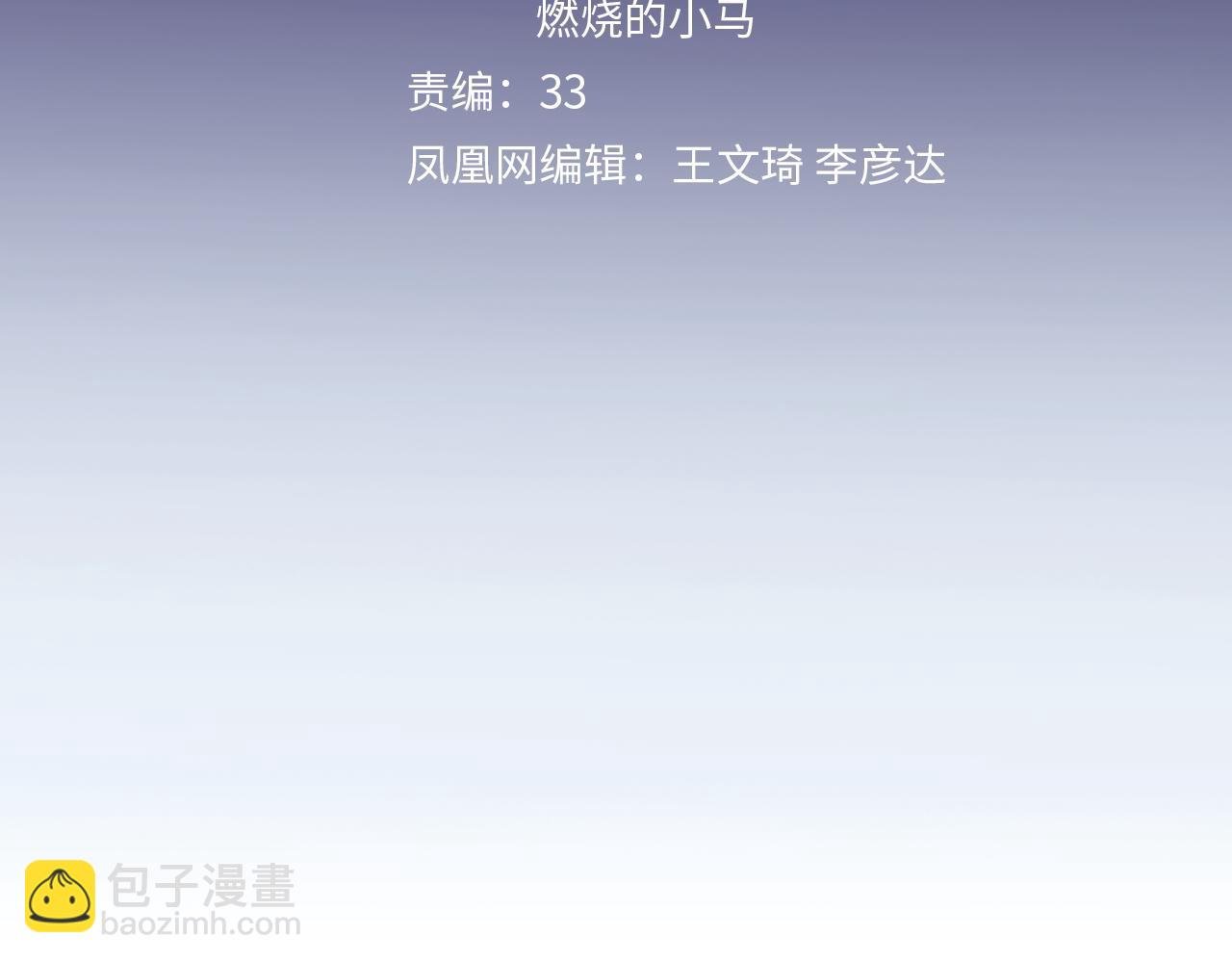 第20话 选择