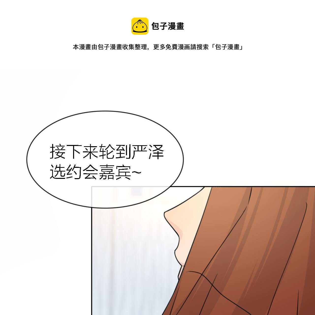 第21话 崩塌