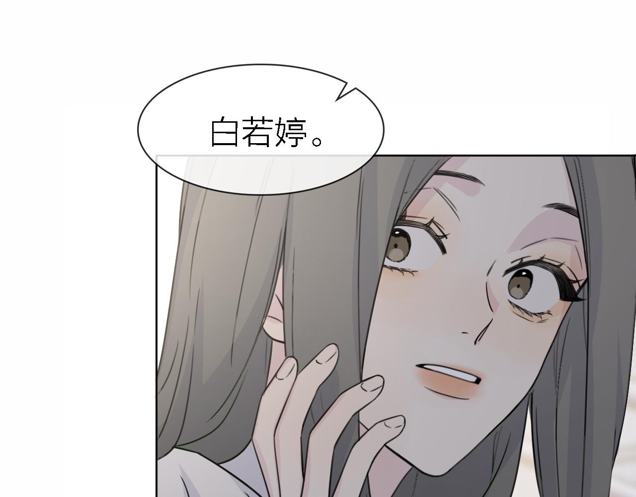 第21话 崩塌