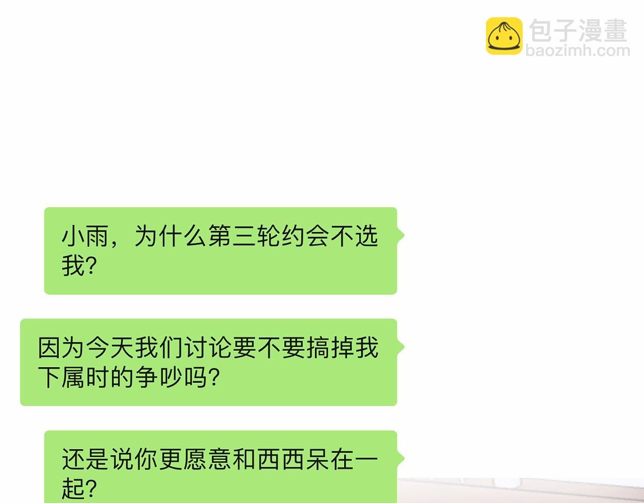 第21话 崩塌