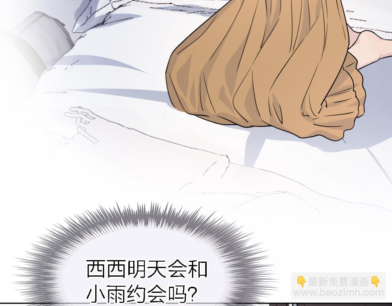 第21话 崩塌