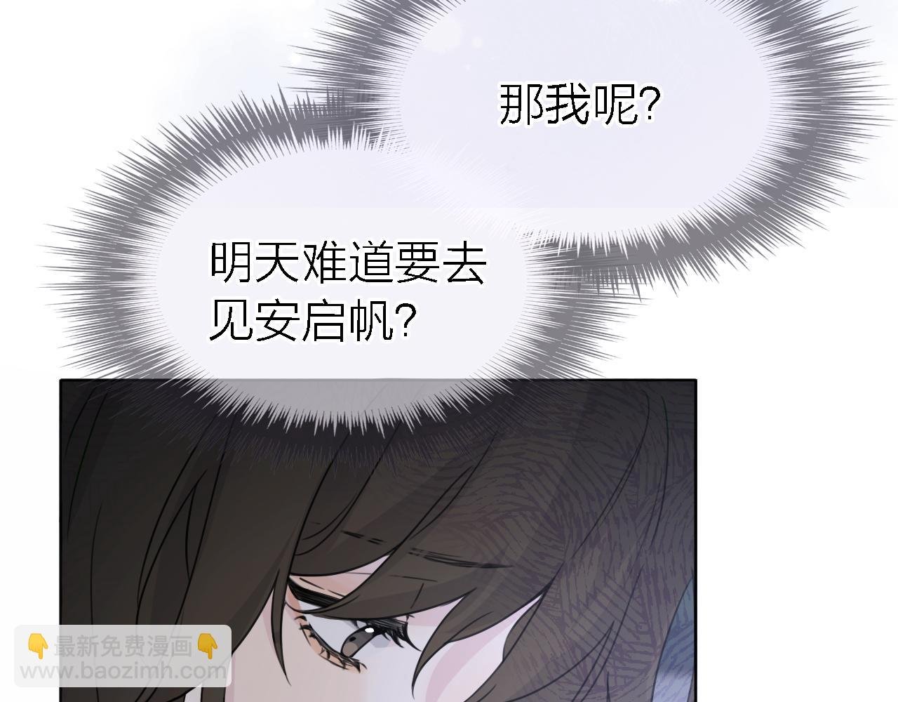 第21话 崩塌