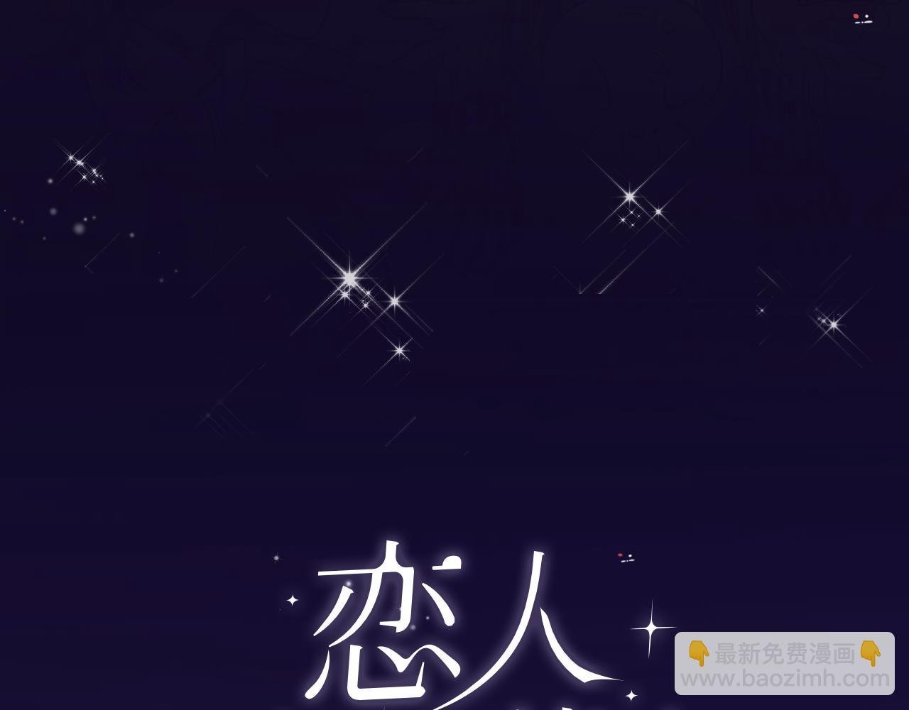 第21话 崩塌
