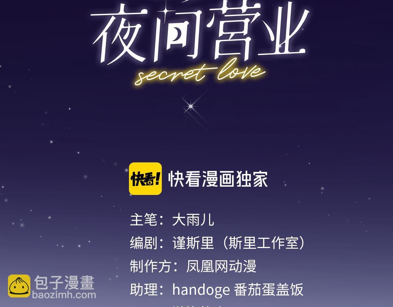 第21话 崩塌