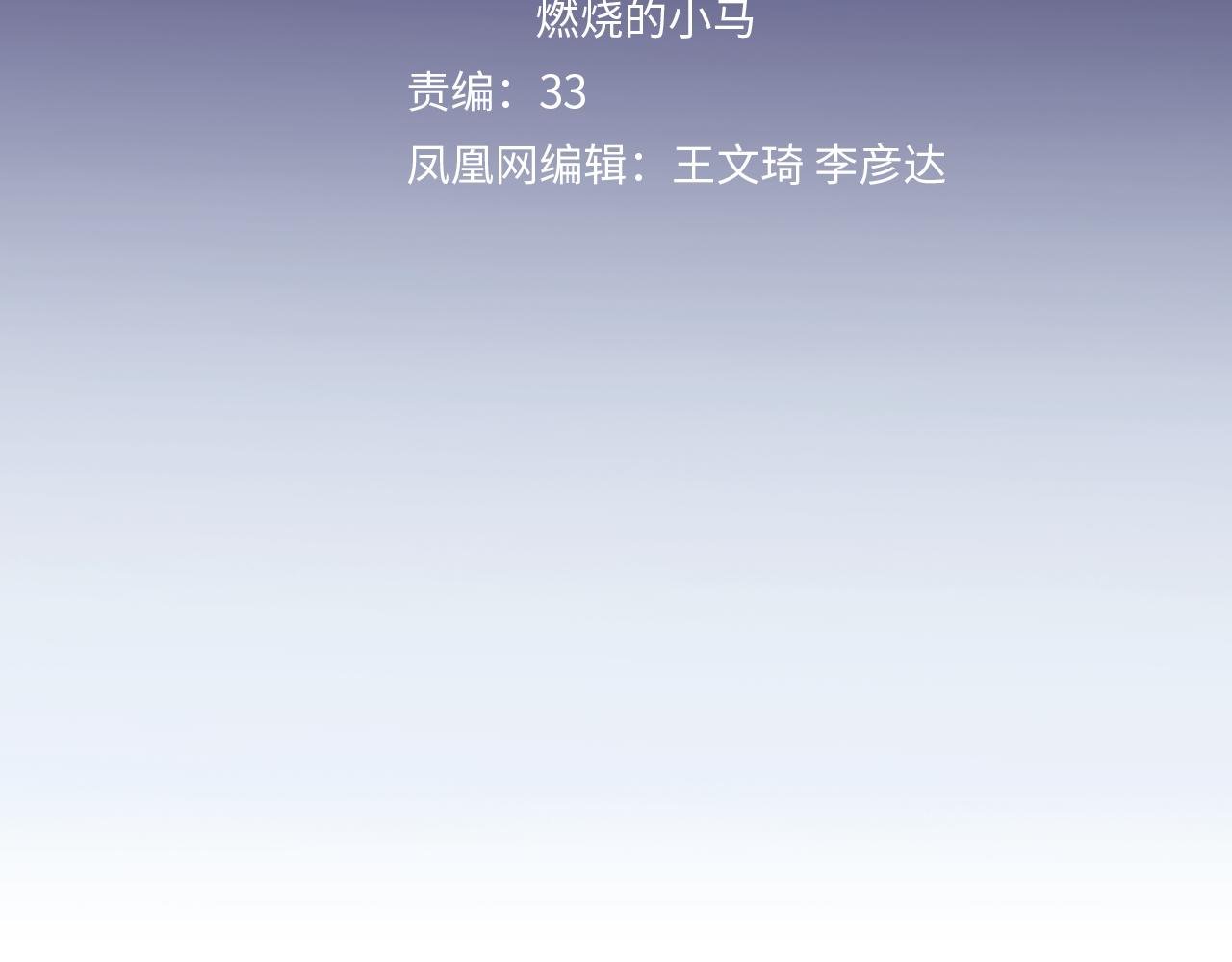 第21话 崩塌