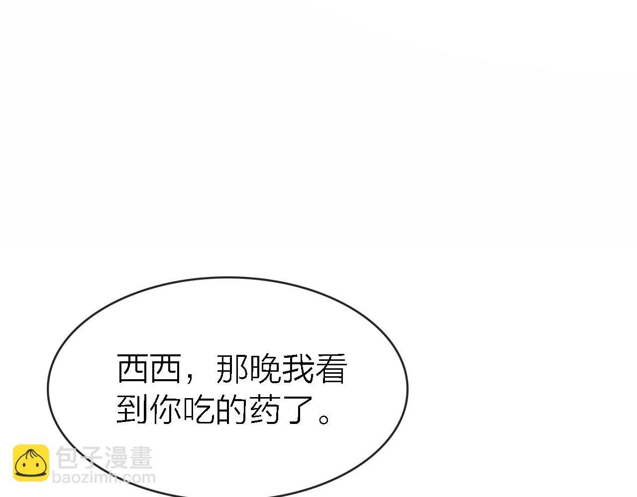 第21话 崩塌