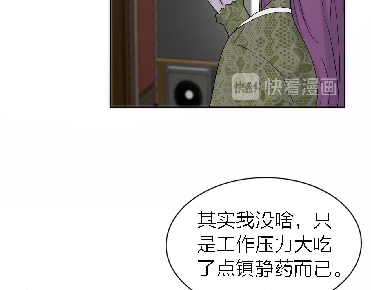 第21话 崩塌