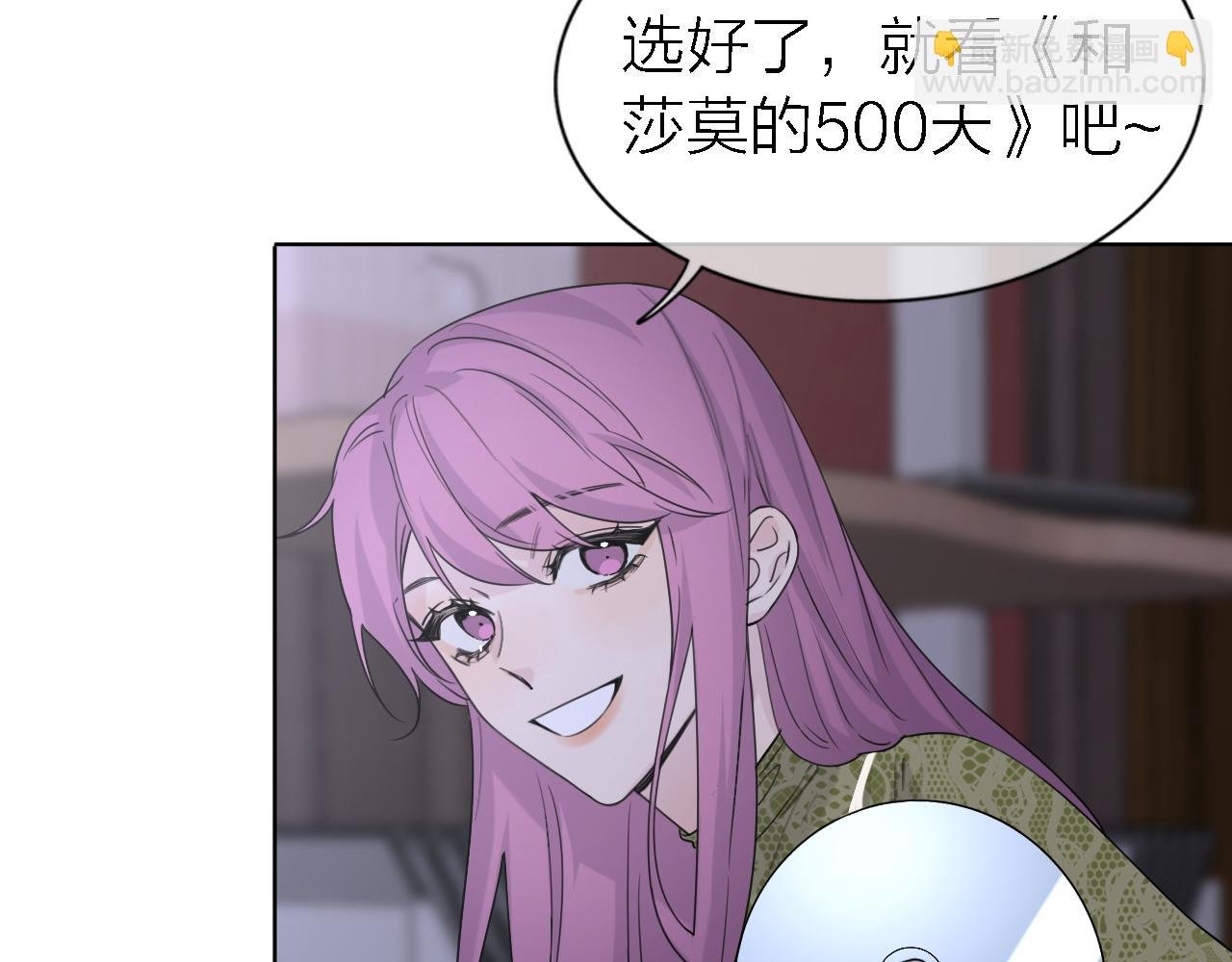 第21话 崩塌