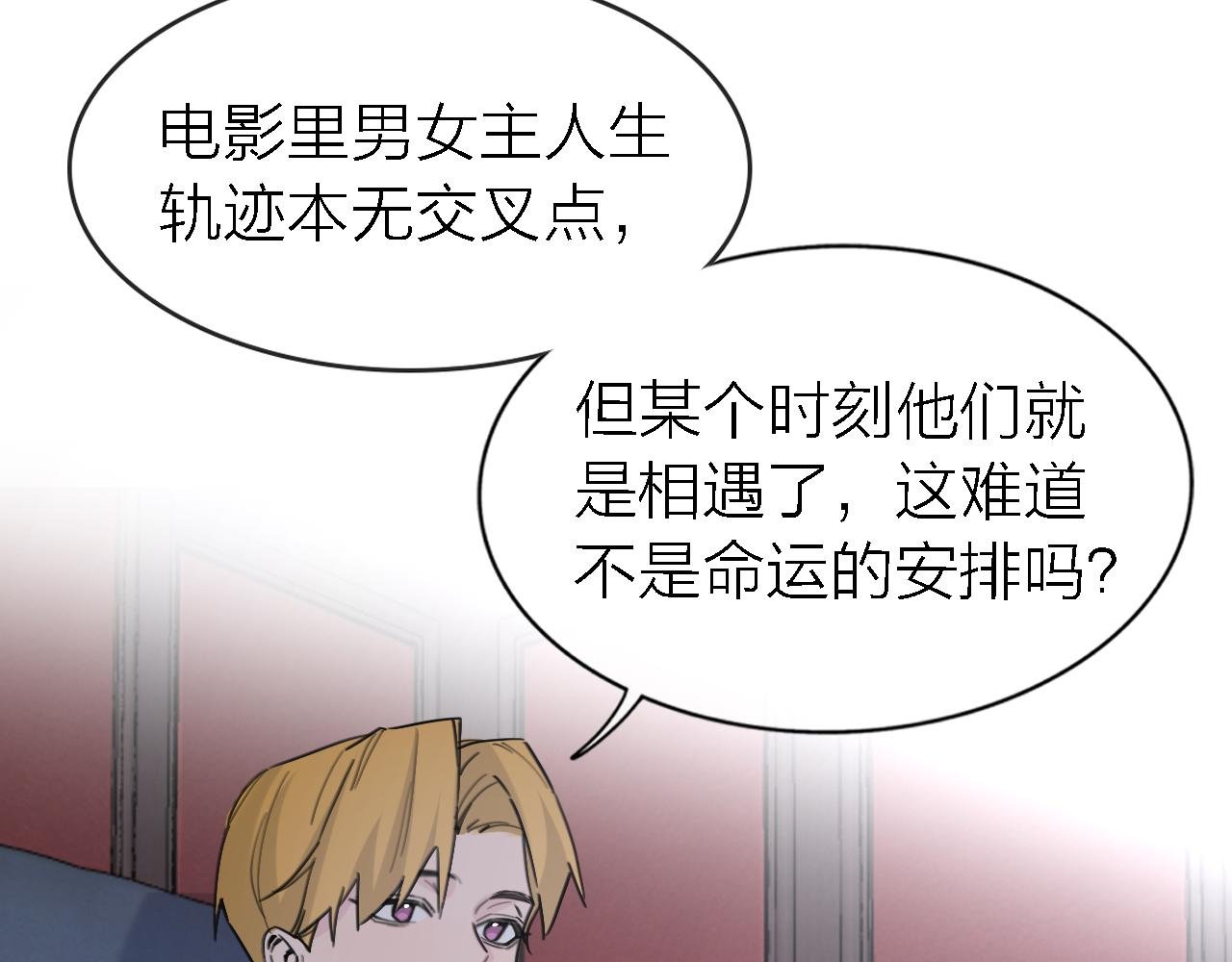 第21话 崩塌
