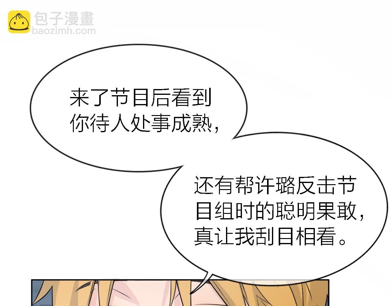 第21话 崩塌