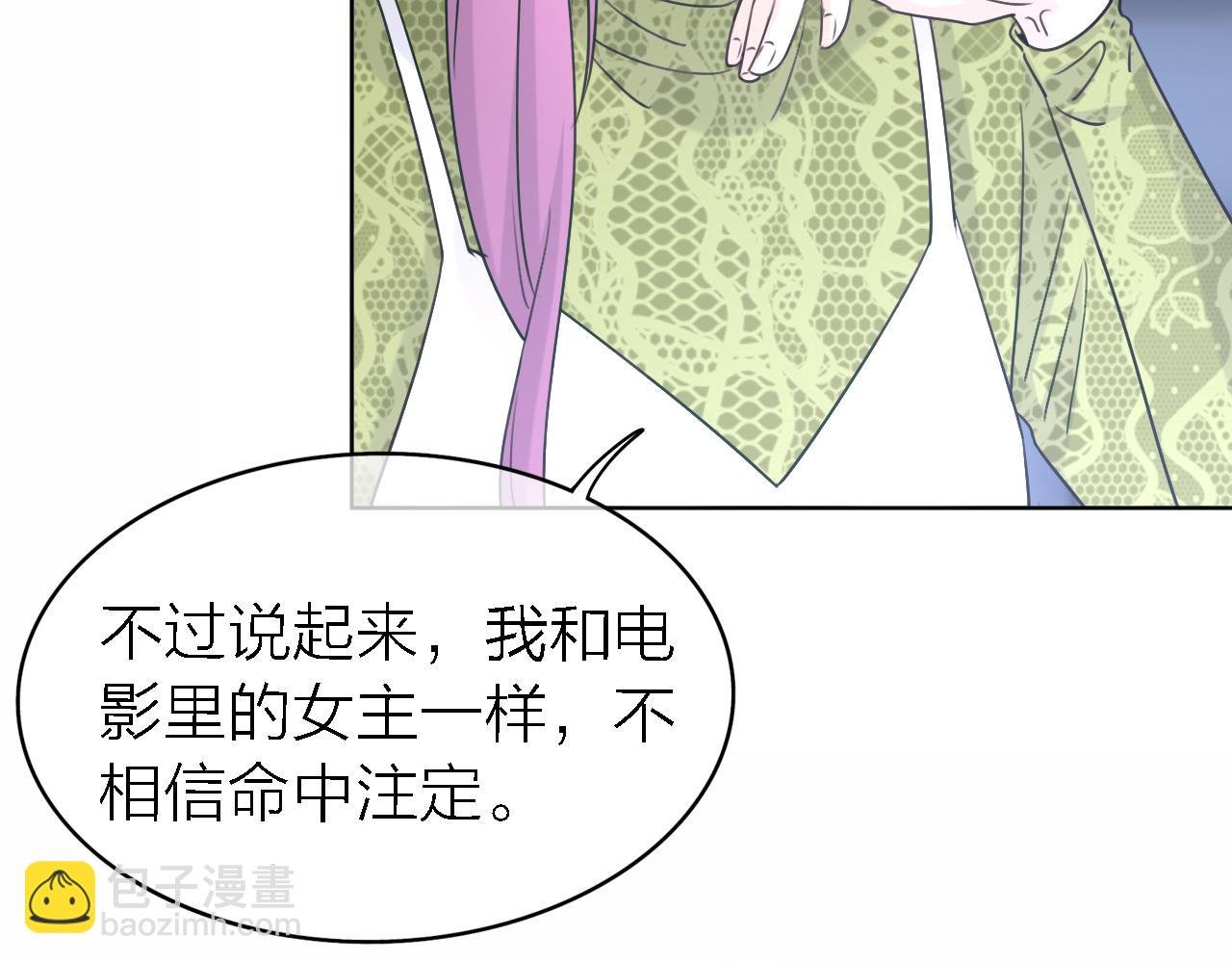 第21话 崩塌