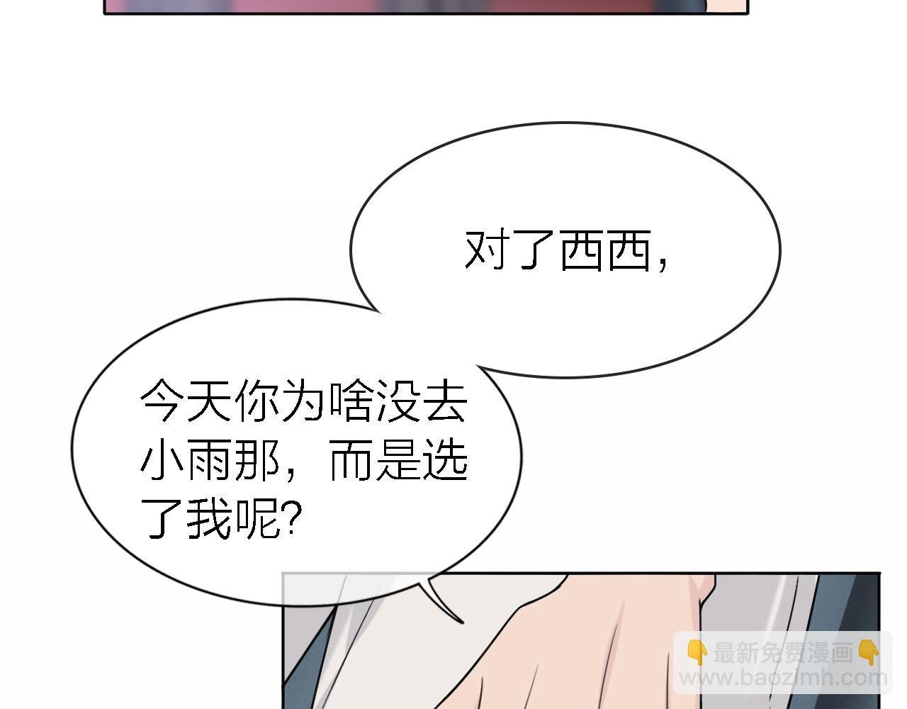 第21话 崩塌