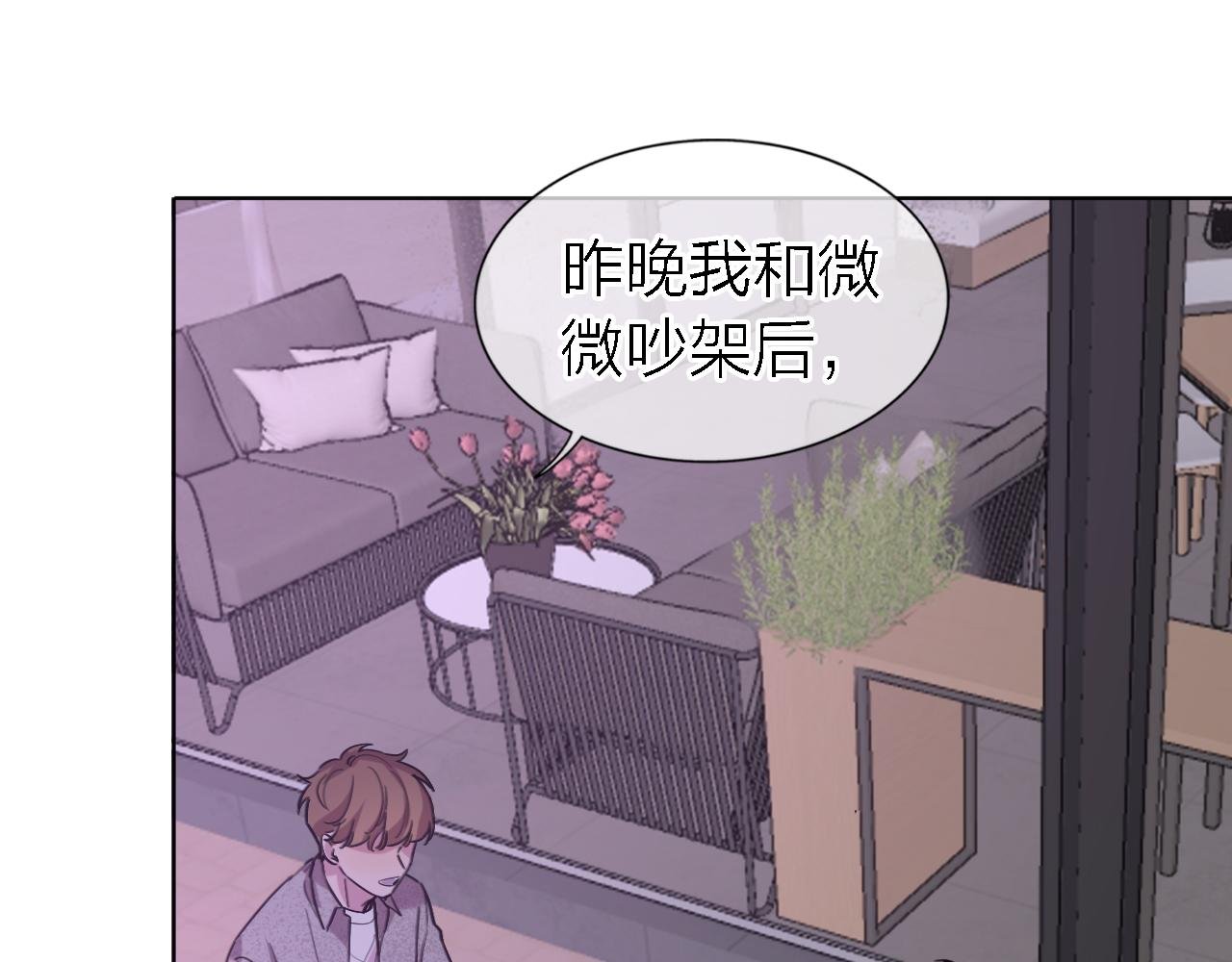 第21话 崩塌