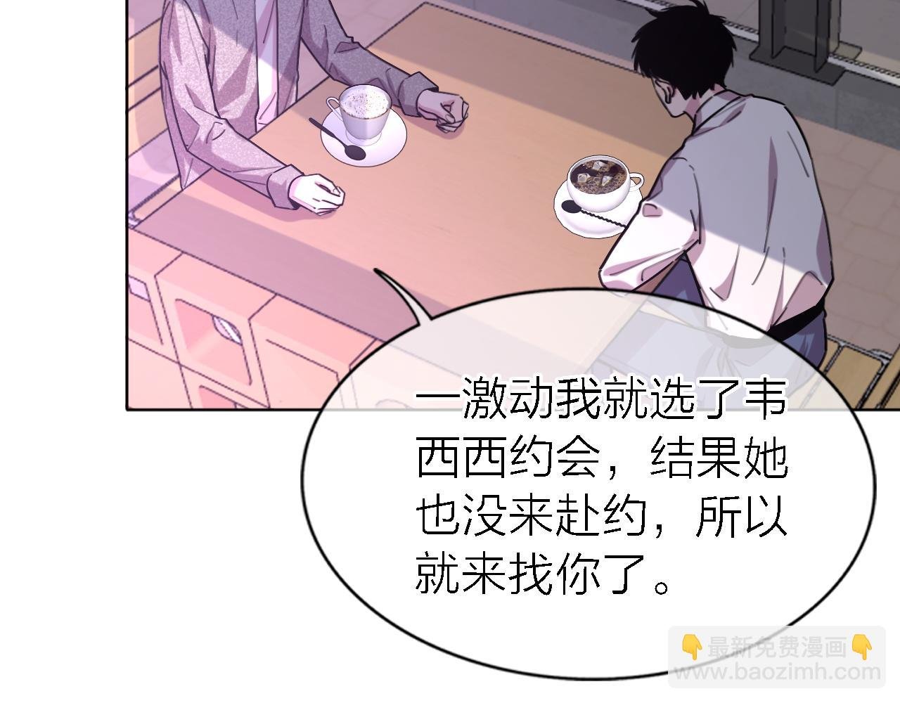 第21话 崩塌