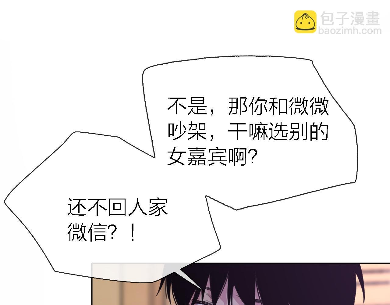 第21话 崩塌