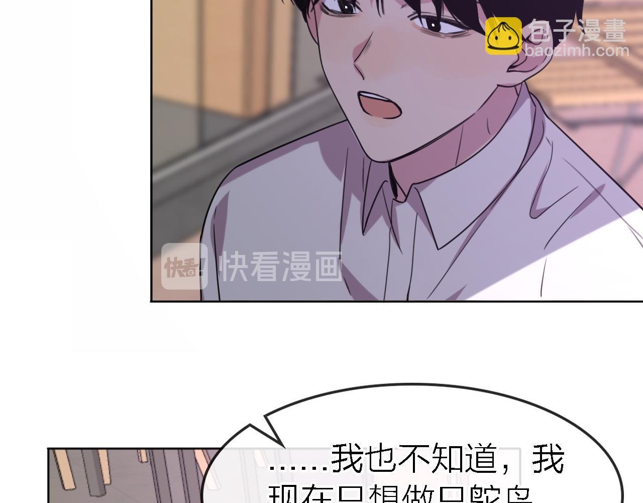 第21话 崩塌
