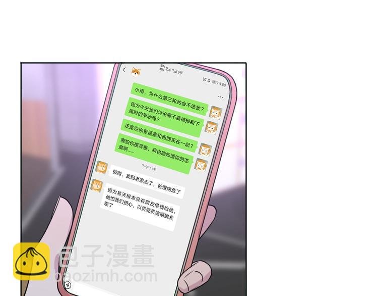 第22话 乱麻