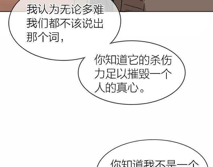 第25话 挽回