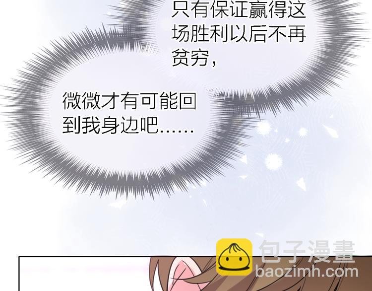第27话 胜负心