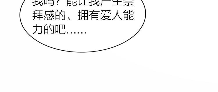 第27话 胜负心