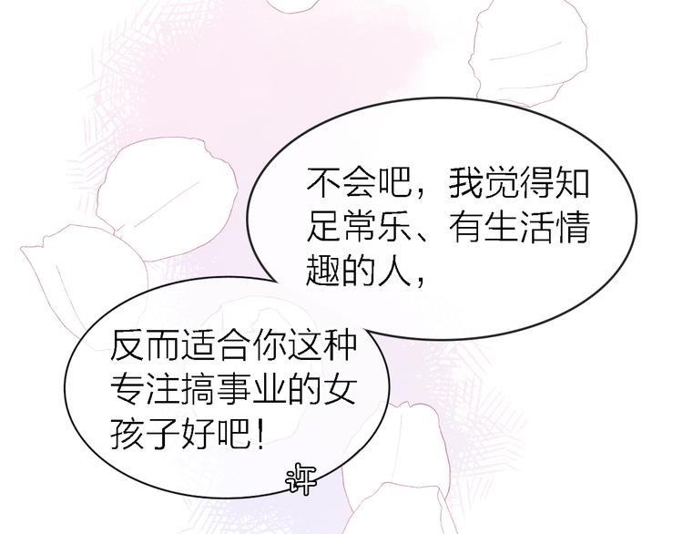 第27话 胜负心