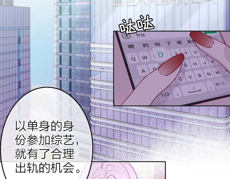 第2话 白月光与红玫瑰
