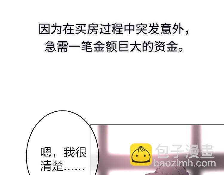 第2话 白月光与红玫瑰