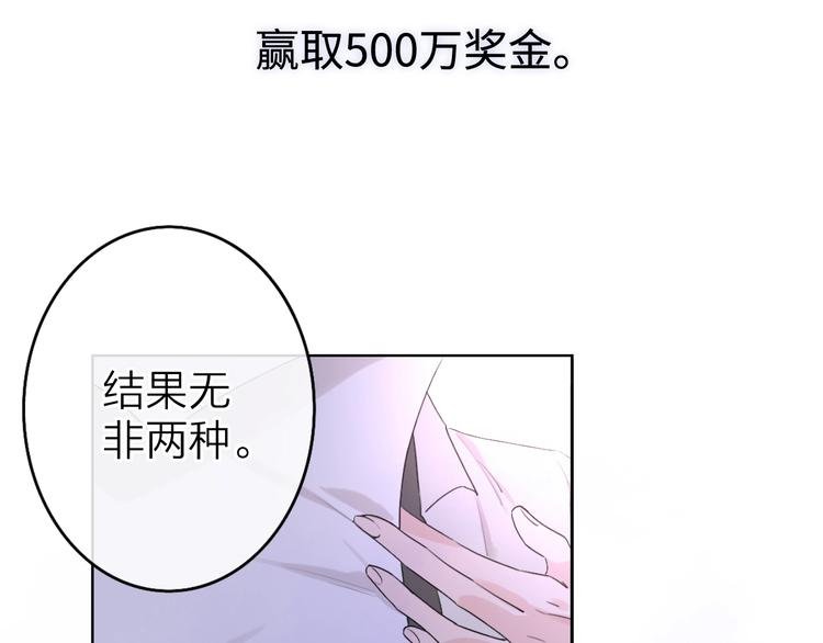 第2话 白月光与红玫瑰