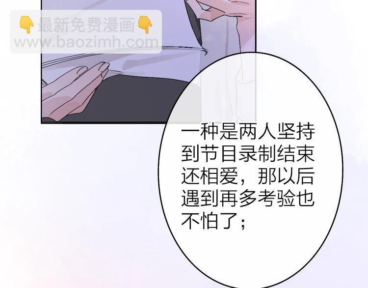 第2话 白月光与红玫瑰