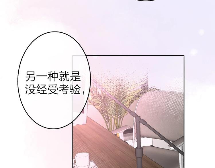 第2话 白月光与红玫瑰