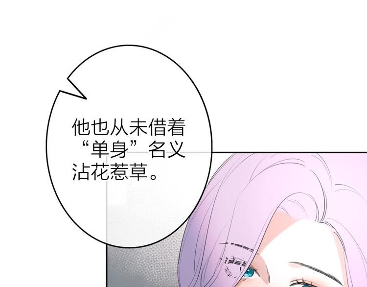 第2话 白月光与红玫瑰