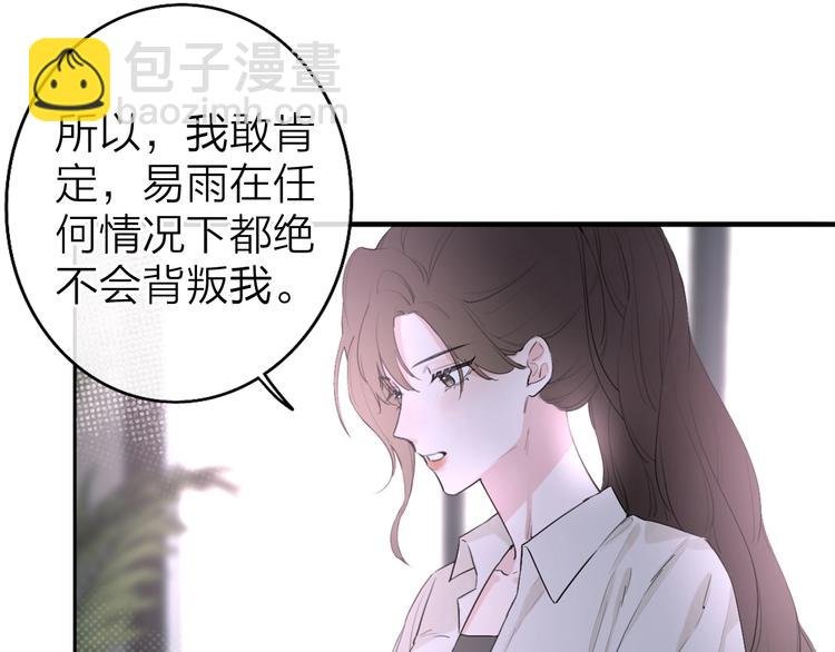 第2话 白月光与红玫瑰