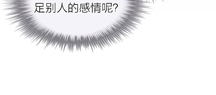 第28话 怀疑