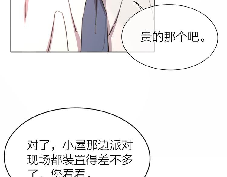 第28话 怀疑