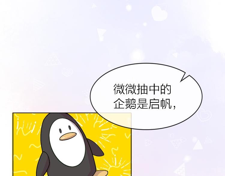 第29话 动摇