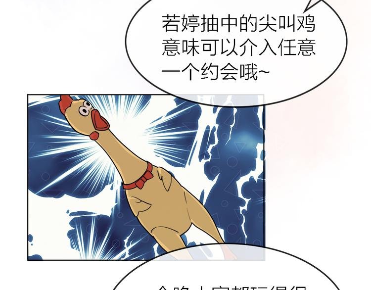 第29话 动摇